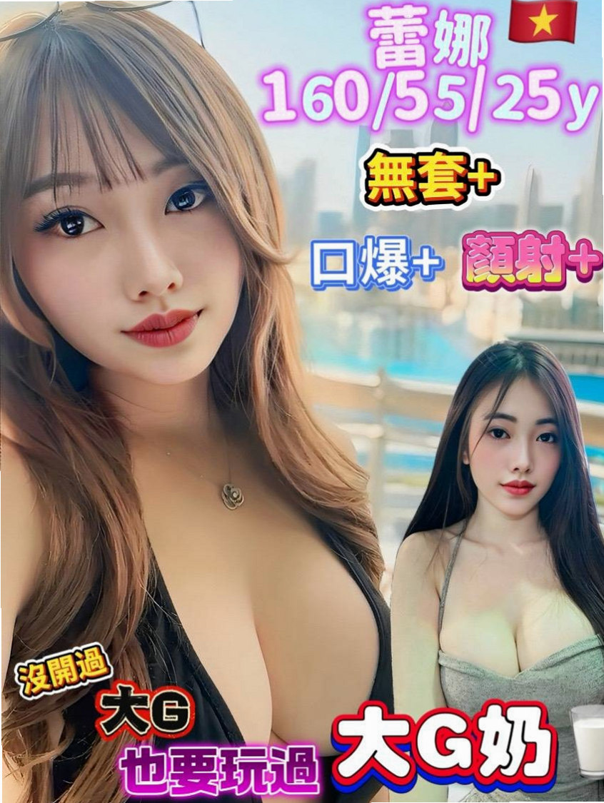 哈娜→下營找茶→雙面伊人→身高166cm→體重50kg→胸圍D罩杯→年齡20歲→很懂得男人心跟男人要的點 傳說中的毛少粉穴  招牌服務：無套（LG 69 口爆 肛交 ）
